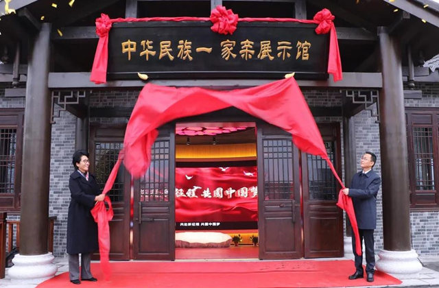 全国首家以铸牢中华民族共同体意识为主线的展示馆“中华民族一家亲”正式开馆