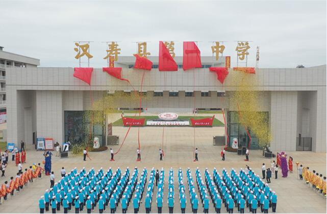 汉寿县第一中学搬迁揭牌