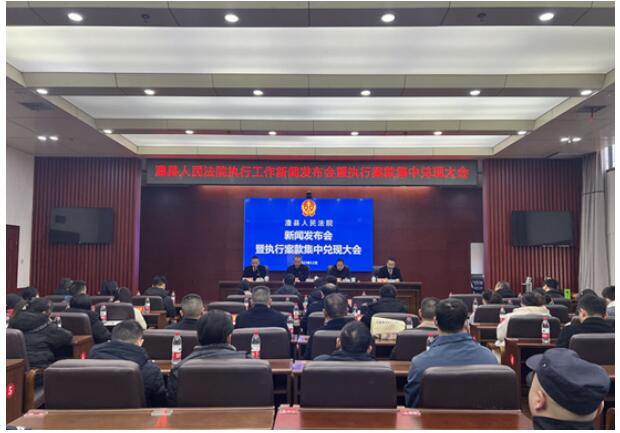 澧县人民法院集中发放执行案款4082.25万元