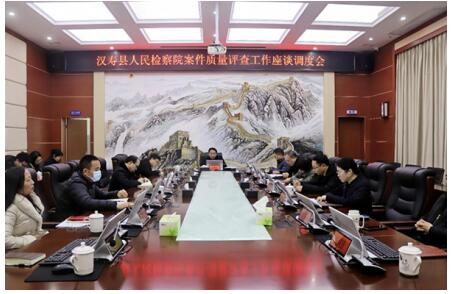 汉寿县人民检察院召开2024年度案件质量评查工作调度会