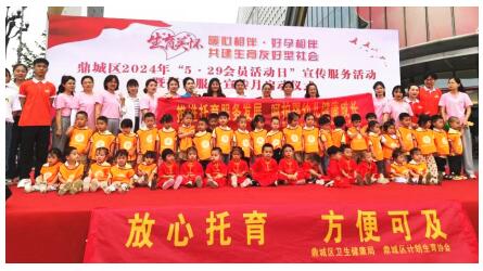 鼎城区举行托育服务宣传月启动仪式