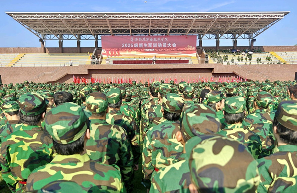 淬炼青春正当时！常德科技职院2025级新生军训开训